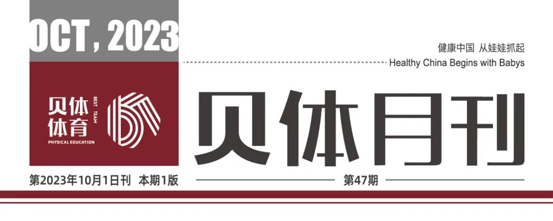 JDB电子月刊 | 九月大事记
